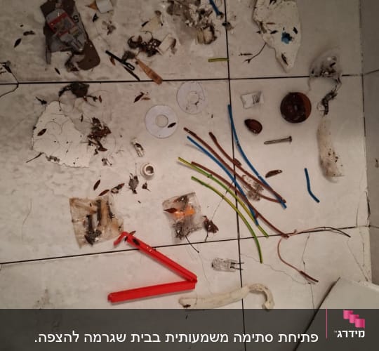 פסולת ועצמים זרים שהוצאו מהצנרת במהלך פתיחת סתימה